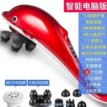 돌고래 핸드 어깨 진동 안마기 목 전신 난방 마사지기, 레드 컴퓨터 에디션 -7