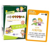 보드게임몰 [초등학생 진로진학상담] 아동성격강점카드 (학지사), 단품없음