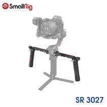SmallRig 로닌RS2 RSC2용 듀얼핸드그립 / SR3027