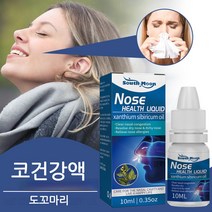 south moon 알레르기 비염 코막힘 알레르기 완화합니다 알레르기 비염약