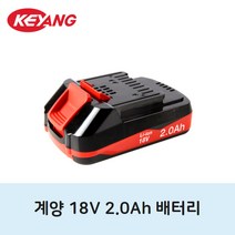 계양 18V 2.0Ah 배터리 충전 밧데리 BL18035