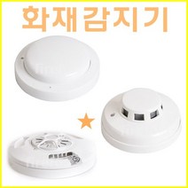 차동식 정온식 연기 열감지기 화재감지기 화재경보기, 차동식감지기