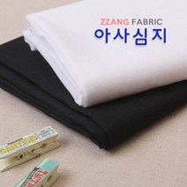 짱패브릭 아사심지 원단 패브릭#, 블랙