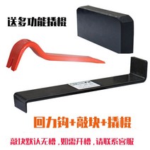 강화마루 공구 견착데코 테핑블럭, 풀백길이33+녹블록길이16높이8