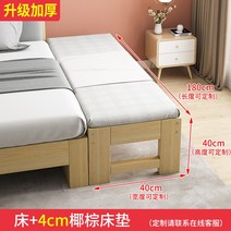 원목 침대 확장 베드 난간 사이드 벤치 엑스트라 맞춤, 침대 + 매트리스 180x40x40