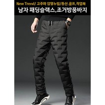 겨울 방한 오리털 전술 털 깔깔이 누빔 패딩 바지