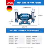 저소음 독일 전동 탁상 그라인더 칼갈이 숫돌 5 6 8 인치 공구 연삭기 빠우, 200W 6인치 준전문가용+커버+샌딩펜