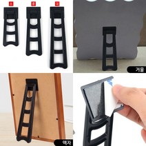 DIY 액자 지지대 거울받침대 거울지지대 액자다리, 중