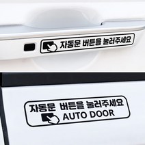자동문 스티커 오슬버튼 오토슬라이딩도어 스티커 2P, C-1 타원형 버튼, 다크골드