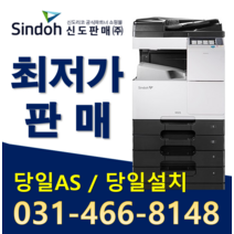 신도리코 흑백 사무용 복합기 N501 레이저 프린터 복사기 스캔 팩스