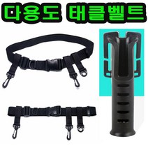 낚시벨트 해루질 장비 벨트 작업 공구 허리띠 웨이더 가슴장화 허리 거치대 태클벨트, 다용도 태클벨트