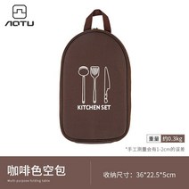 차박 캠핑 조리도구 식기 키친툴 세트 아웃도어 스테인리스 식기 칼 주방도구 세트 휴대용 캠핑 장비 용품 캠핑 캠핑 드라이브 무광 스텐 파우치포함 그릇 컵 국자 양념 백패킹 피크닉 가족 냄비 국자 걈성 간편 원터치 가벼운 휴대용 휴대용, 브라운-빈백 식기 없음