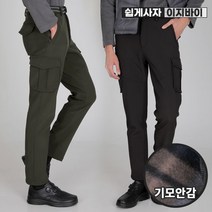 [이지바이] 남성 겨울용 기모 카고 바지_추위불패 겨울용 방한 팬츠 / 30~40 사이즈까지 리얼 빅사이즈! 언제 어디서든 따뜻한 카고 바지_작업복 건빵바지 라이더 추천