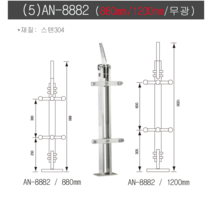 AN-8882 스텐유리난간대 포스트 강화유리 난간기둥 계단 핸드레일 304재질 각파이프, 1200, 외날