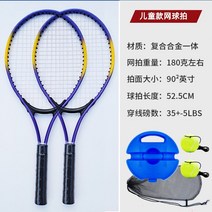 입문용 테니스라켓 남자 여자 초보 테니스채 Kainu 어린이 테니스 라켓 21 인치 자 정장 정통 스페셜 2022 새로운 초등 학생 청소년 라켓, 퍼플 옐로우 2샷 + 1팩 + 끈이 있는 볼 2개