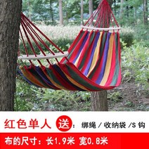 해먹 야외 야외 요요 침대 안뜰 요람 교수형 트리 더블 스윙 의자 성인 스윙 실내 안티 롤오버 그물 포켓, 【안티 롤오버 스타일】레드 싱글 + 후크
