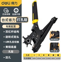 가죽 구멍뚫는 공예 타공 머신 구멍 뚫는 기계 펀칭기 구멍뚫는기계 타공기 벨트 수동, C. 가죽 펀칭기 (탁상용)