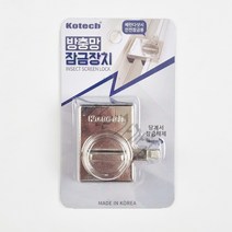 방충망잠금장치 베란다 창문 샷시 고정 추락방지 방범 보안 잠금장치