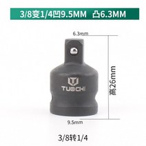 어댑터 소켓 변환기 어댑터 세트 핸드 렌치 도구 감속기 1/4 1/2 3/8 3/4 자동차 자전거 차고 수리, 07 38to14