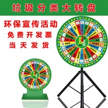 게임 스탠드식 추첨 행운 빅회전판 사회 복지사 커뮤니티 다트, T03-쓰레기분류 100cm직경 돌림판 풀세트