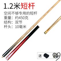 4구 3구 고급 개인큐대 당구대 일반 그립 연장대, 옵션25, 1개