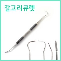 갈고리큐렛 /야스리큐렛실리콘큐렛 /손발톱관리/내성발톱관리/고네일, 실버큐렛