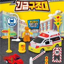 119 현장 긴급출동 응급환자 구조 놀이 앰뷸런스 장난감 남아자동차