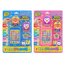 뽀로로 뮤직 스마트폰 2종 핑크 블루