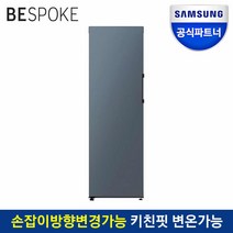 삼성전자 공식인증점 비스포크 김치냉장고 키친핏 RQ32A7602AP 글라스 오더메이드 스탠드형