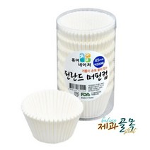 제과골목 국산 머핀컵유산지 45mm 핀란드 머핀컵