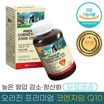 오리진 프리미엄 코엔 자임 Q 10 600mg 항산화 높은 혈압 감소 항산화 작용 도움 식 약 처 청 인증 건강 기능 식품 비타민 A B C E 함유 종합 멀티 영양제 추천 정품, 4통 (360캡슐) - 12개월분