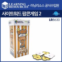 보드엠팩토리 사이트워드 팝콘게임2 LR8630, 단품