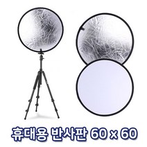 톡톡마켓 양면 확산 DSLR카메라 60cm 반사판 플래시 조명 스피드 스트로보 5W9DCC88, 1개, 본상품선택