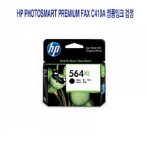 [CC전산] HP PhotoSmart Premium Fax C410a 정품잉크 검정, 본상품선택, 본상품선택