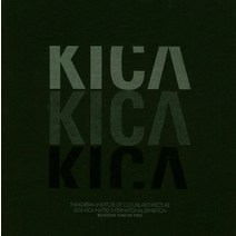 문화공간건축 국제초대전 작품집(2016):, 예일미디어, 한국문화공간건축학회