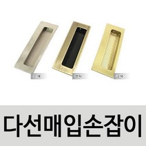 마이찰리_술라이딩문손잡이 수납장 가구 도어부속품 슬손잡이 매입 앤틱 고급 미닫이 매립 창문 방문_MyCharlie, 구성품선택__엔틱