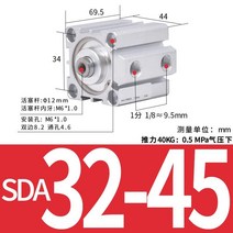 SDA32 소형 공압 실린더 SDA 20/25/32/40/50/63/80/100 고추력, SDA32-45
