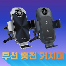 제이제이 차량용 핸드폰 무선 초고속 충전 15w 거치대 추천, 차량용 무선 충전 거치대 그레이