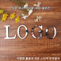 3D 알파벳 이니셜 스티커 미니 간판 카페 식당, V