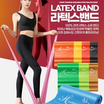 고탄성 라텍스 요가밴드 필라테스 홈트도구 운동용 필라테스도구 필라테스기구 헬스끈, 라텍스밴드 상급용 블루