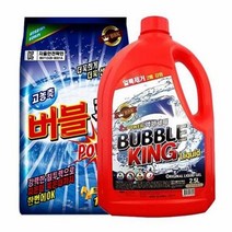 셀프빨래방 세탁세제 세정제 여성속옷 아토피 버블킹 가루세제 액체세제 세탁세제