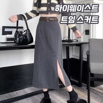 고급스러운 미디 모직 스커트 여 a라인 스커트 기품이 허리를 잡아주어 날씬해 보이는 랩스커트