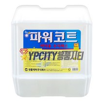 파워코트 18.75L 바닥 광택제 대리석 타일 테라조 바닥 광택 왁스 코팅 원폴리머, 1개