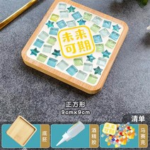 유리공예 유리 컵받침대 컵받침 커피홀더 수공예 글라스아트 스테인글라스 컵홀더제작 공예 찻잔받침, FF