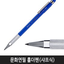 자바 홀더샤프 홀더펜 2.0mm 제도용 연필 설계용 강압식 샤프식