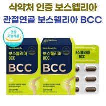 뉴트리원 정우성 관절 연골 보스웰리아 BCC 비씨시 코어 가자 강황 함유 무릎 뼈 영양제 식약처 인증 프리미엄 보스 엘리아 월니아 보수 벨리아 복합 추출물 부모님 선물 추천, 30정 x 2박스