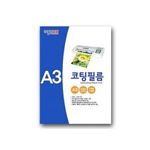 IS 종이나라 라미네이팅 코팅필름 B4 or A3 코팅 800EA, 본상품선택, 본상품선택