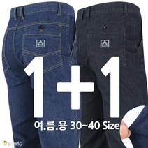 [더빅보스] M.FLEX 여름 스판 청바지 _ 남성용 가볍고 멋스런 디자인과 핏 빅사이즈 데님 팬츠