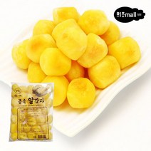 [희주몰] 신정푸드 냉동 증숙 알감자 1kg, 휴게소 통감자 증숙알감자 1kg, 1개
