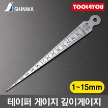 신와 테이퍼 게이지 깊이게이지 틈새 측정공구 700A, 단품